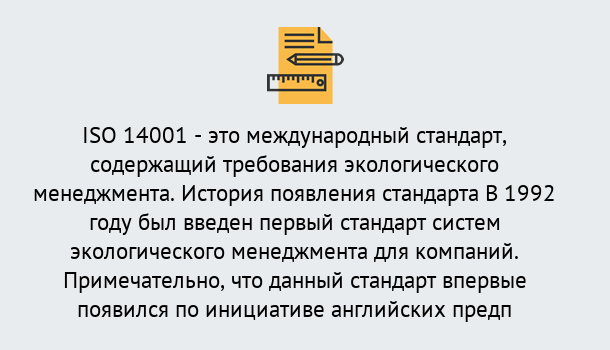 Почему нужно обратиться к нам? Санкт-Петербург Получить сертификат ISO 14001 в Санкт-Петербург ?
