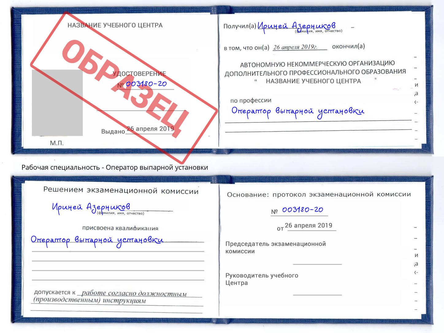 Оператор выпарной установки Санкт-Петербург