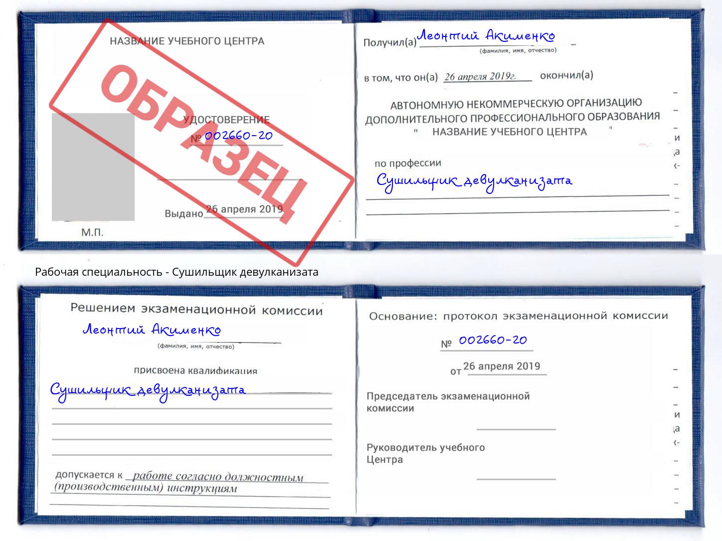 Сушильщик девулканизата Санкт-Петербург