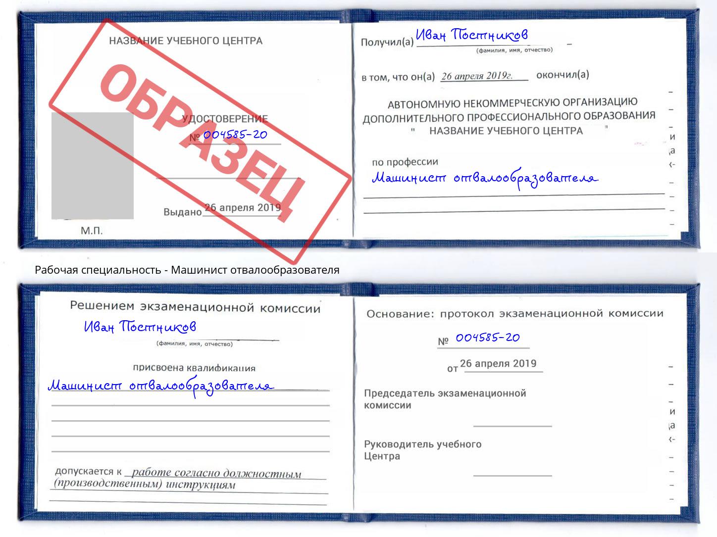 Машинист отвалообразователя Санкт-Петербург