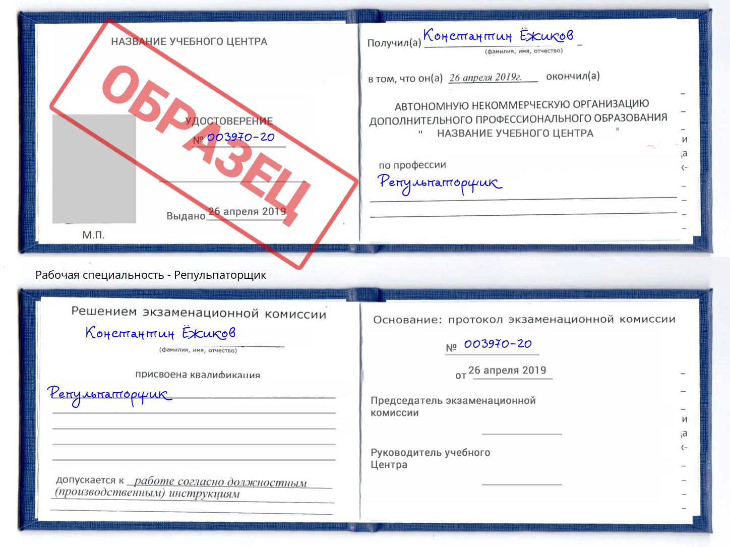 Репульпаторщик Санкт-Петербург