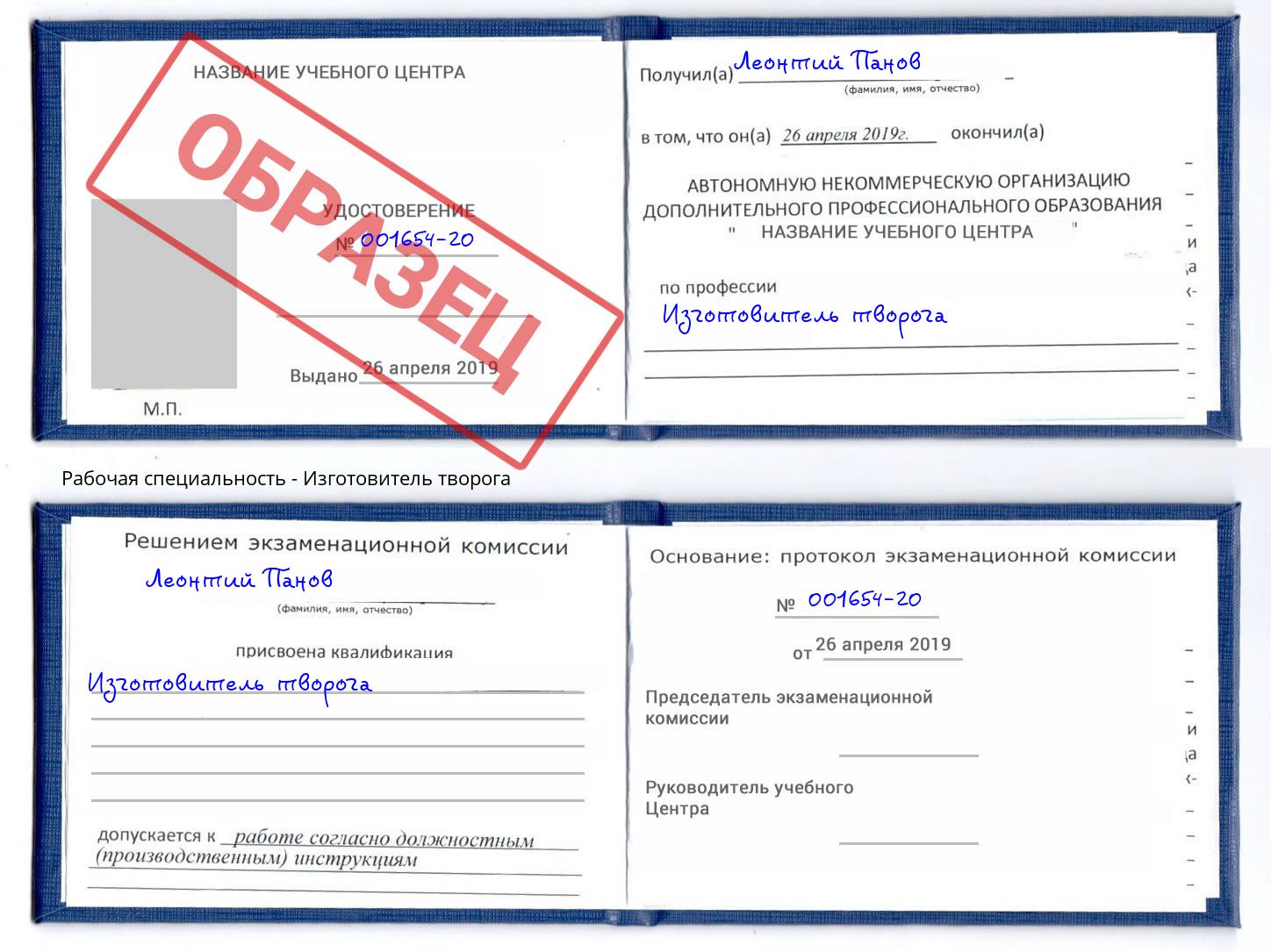Изготовитель творога Санкт-Петербург